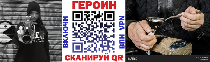 ГЕРОИН герыч  Купить  Полярные Зори 