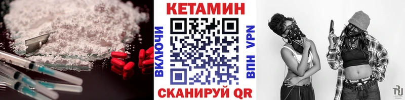 КЕТАМИН ketamine  Купить где  Полярные Зори 