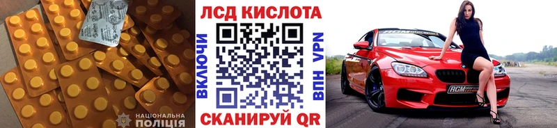 Купить  Полярные Зори  Лсд 25 экстази кислота 