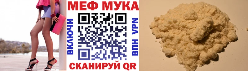 Купить где  Полярные Зори  Мефедрон мука 