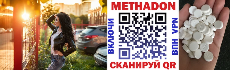 Купить закладки Полярные Зори МЕТАДОН кристалл